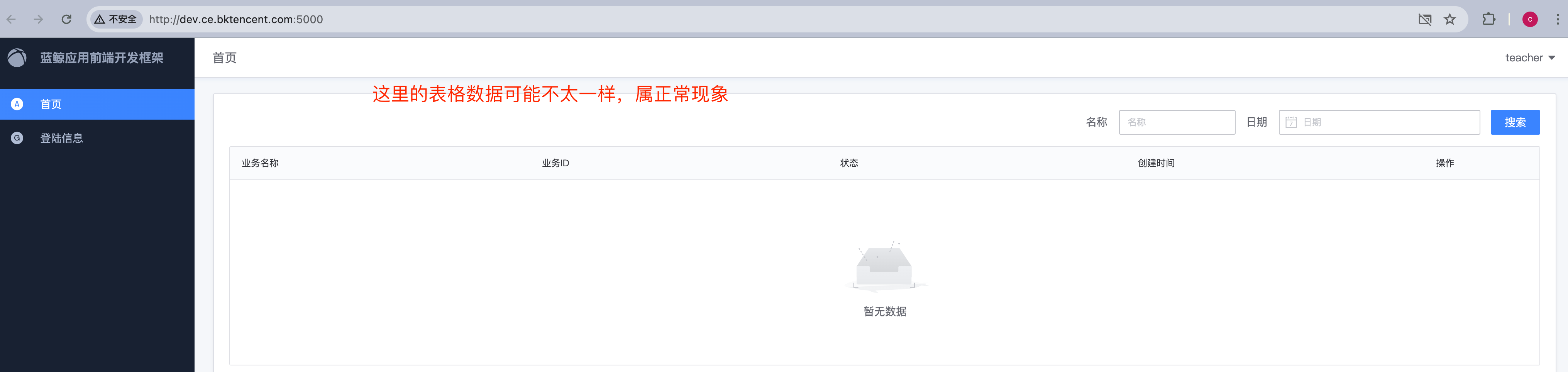 image-20240416165651014